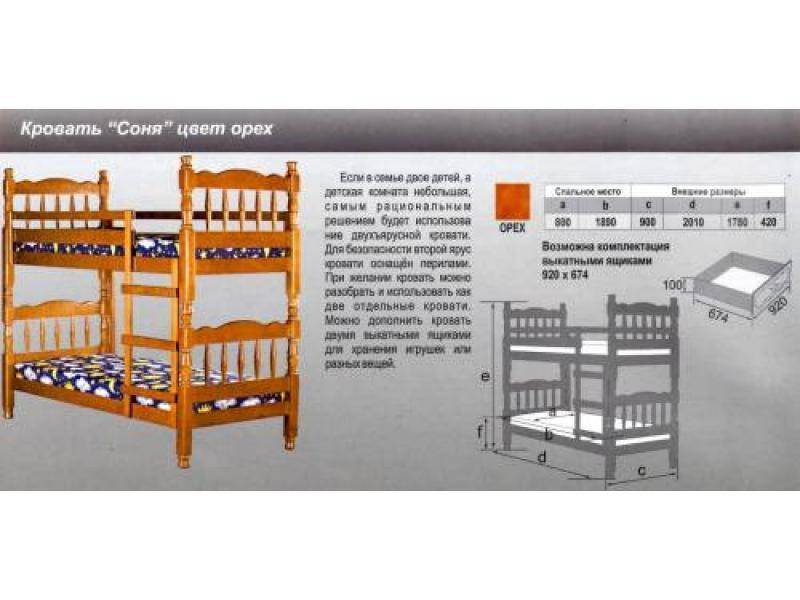 кровать соня в Стерлитамаке