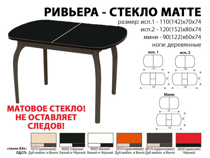 стол обеденный ривьера стекло матте в Стерлитамаке