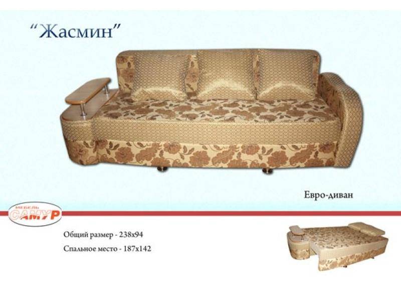 диван прямой жасмин в Стерлитамаке