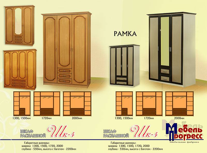 шкаф распашной «шк-4» (рамка) в Стерлитамаке