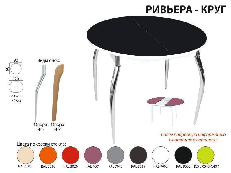 стол обеденный ривьера круг в Стерлитамаке