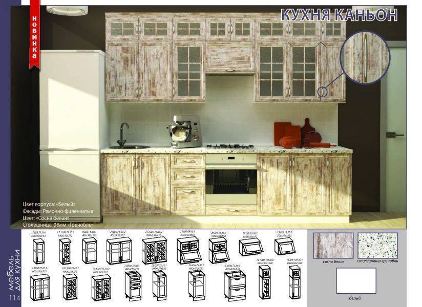 кухонный гарнитур каньон в Стерлитамаке