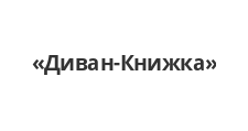 Диван-Книжка