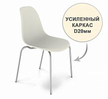 стул dsr усиленный каркас s30 (eames style) в Стерлитамаке